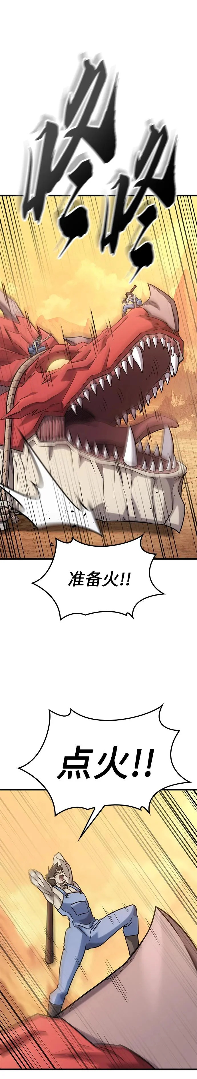 第34话 第3页