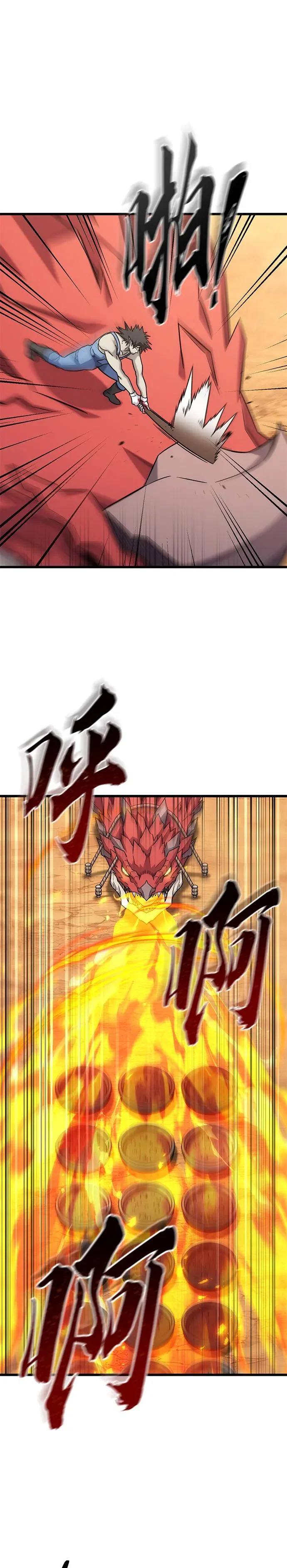 第34话 第4页