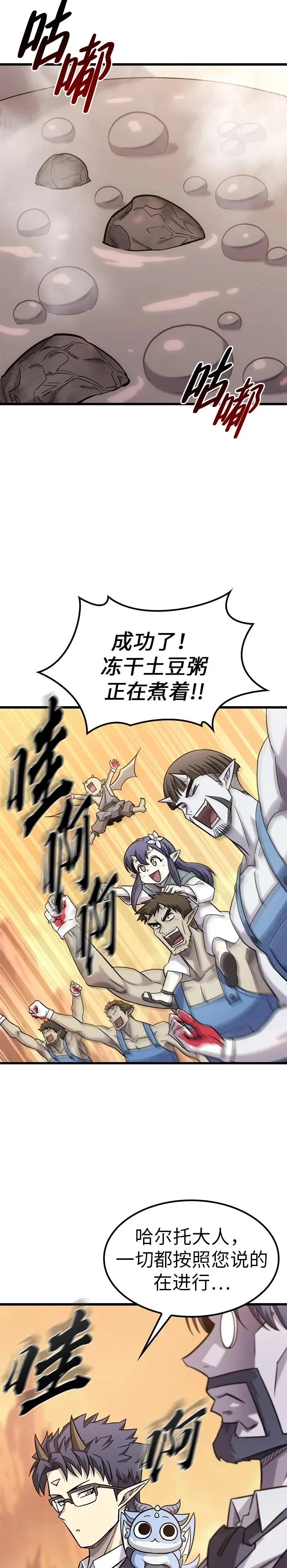 第34话 第5页