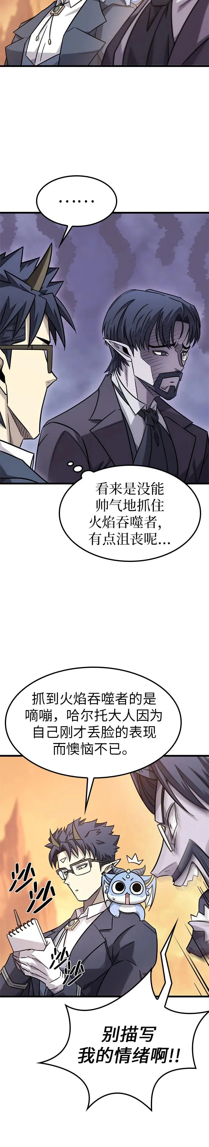 第34话 第6页