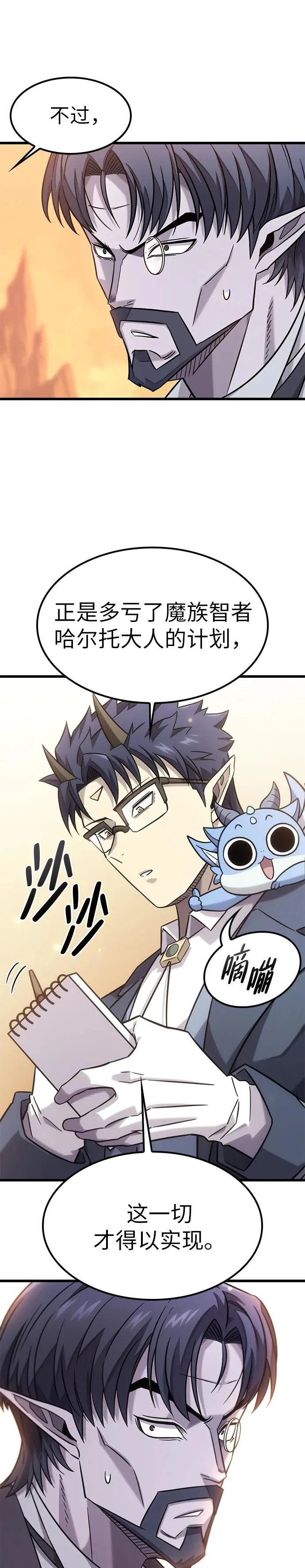 第34话 第7页