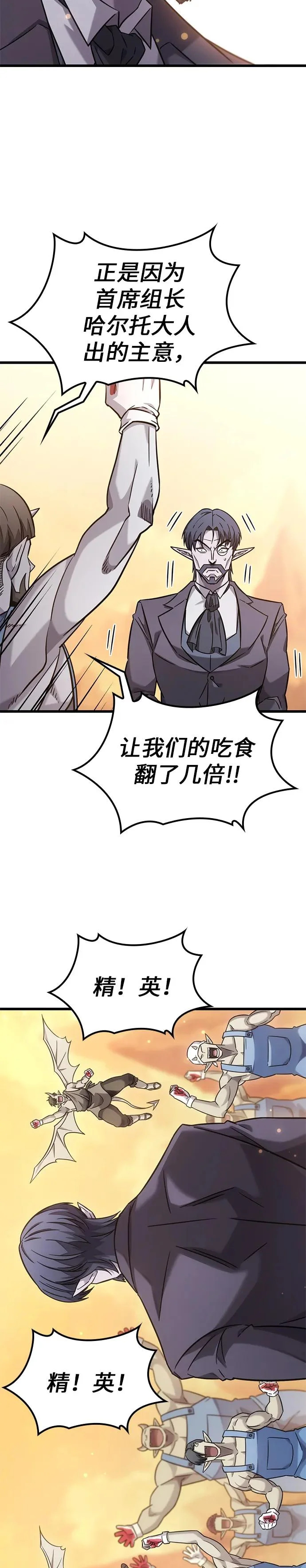 第34话 第8页