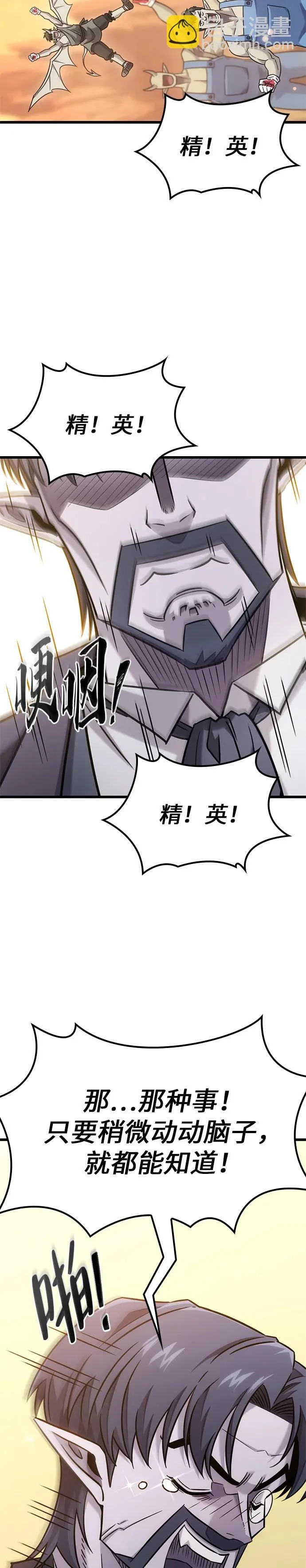 第34话 第9页