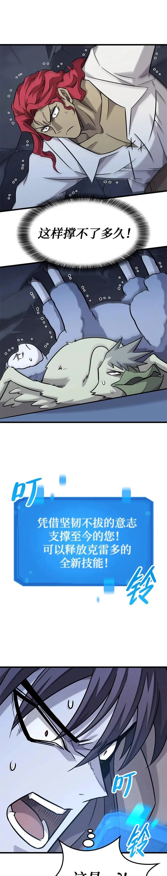 第34话 第12页