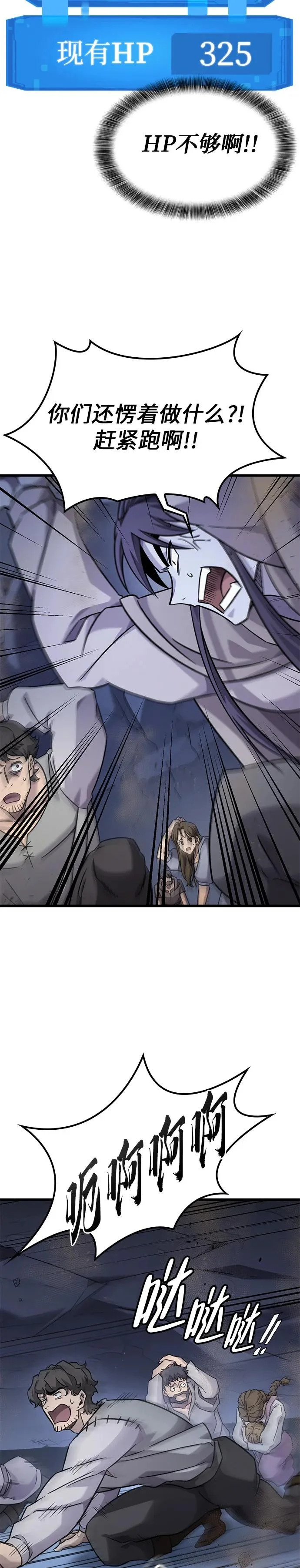 第34话 第14页