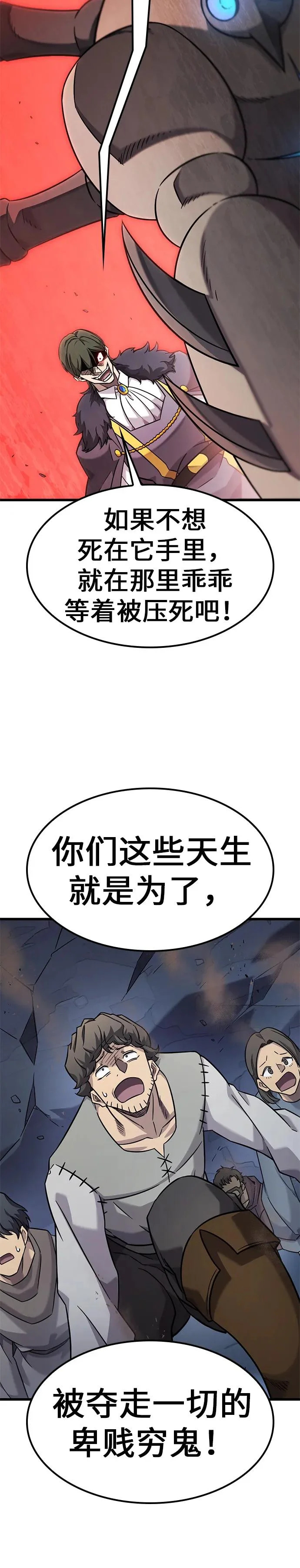 第34话 第16页