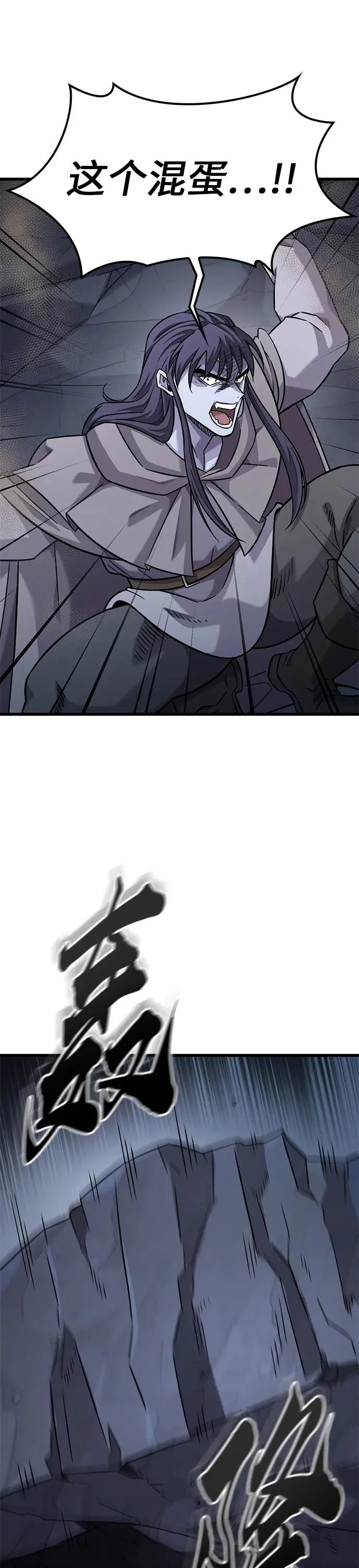 第34话 第17页