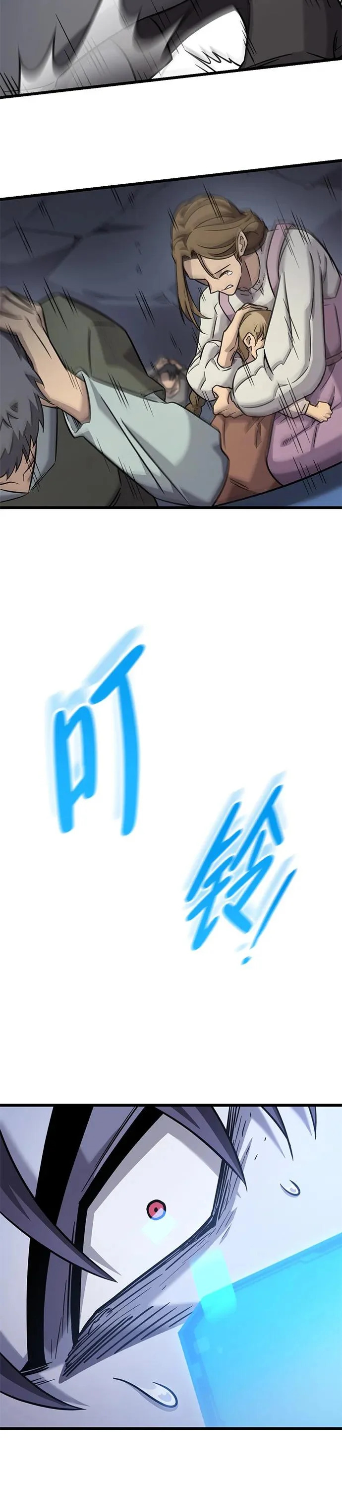 第34话 第21页
