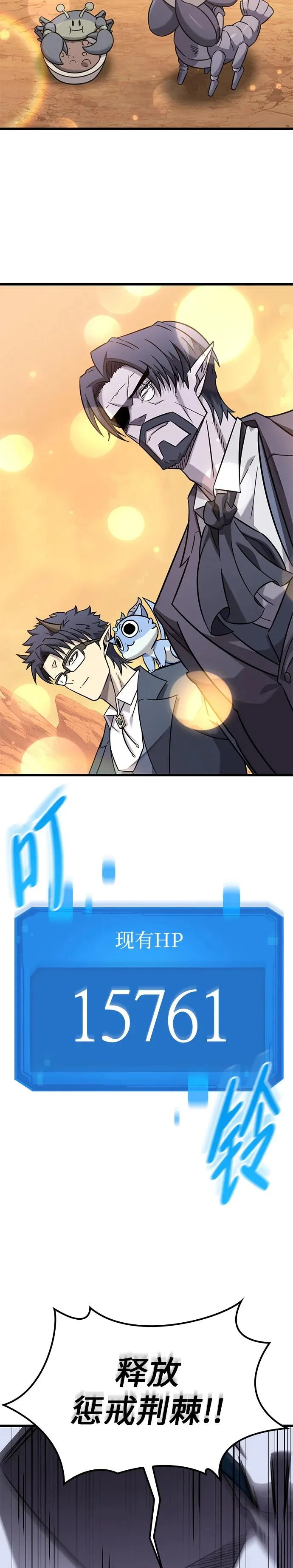 第34话 第24页