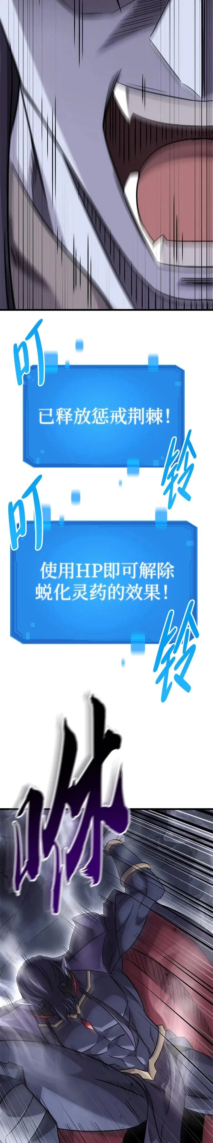 第34话 第25页