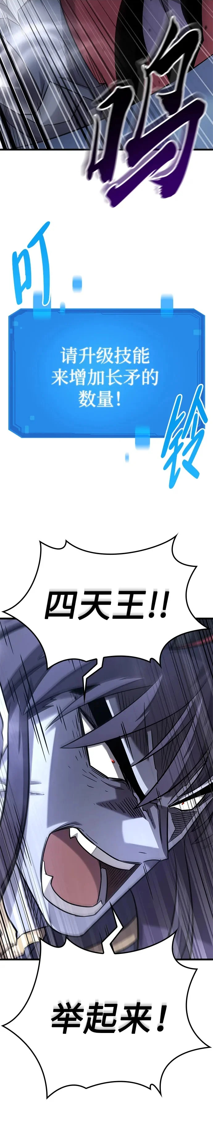 第34话 第26页