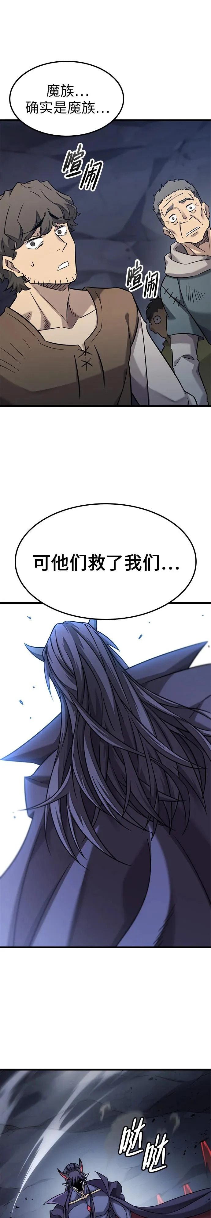 第34话 第32页