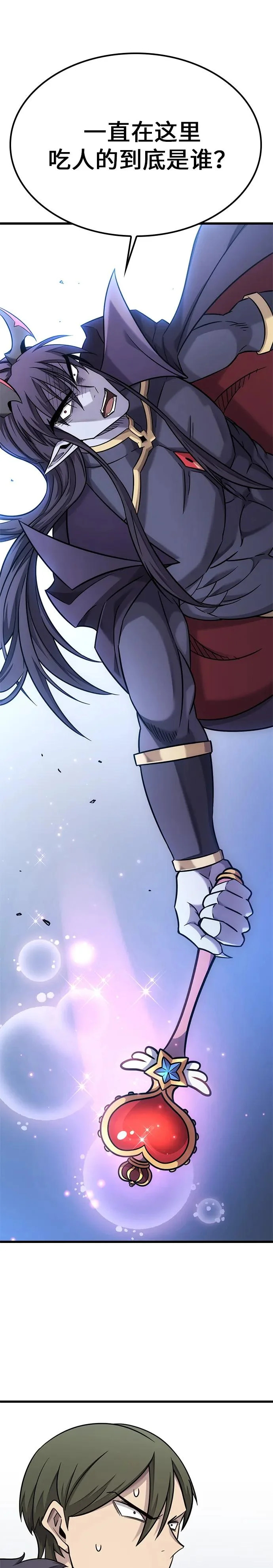 第34话 第34页
