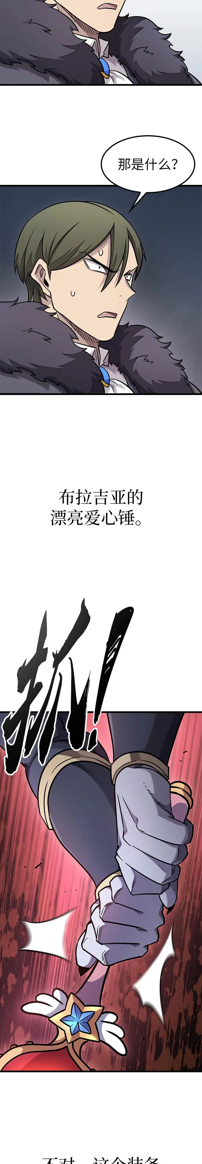 第34话 第35页