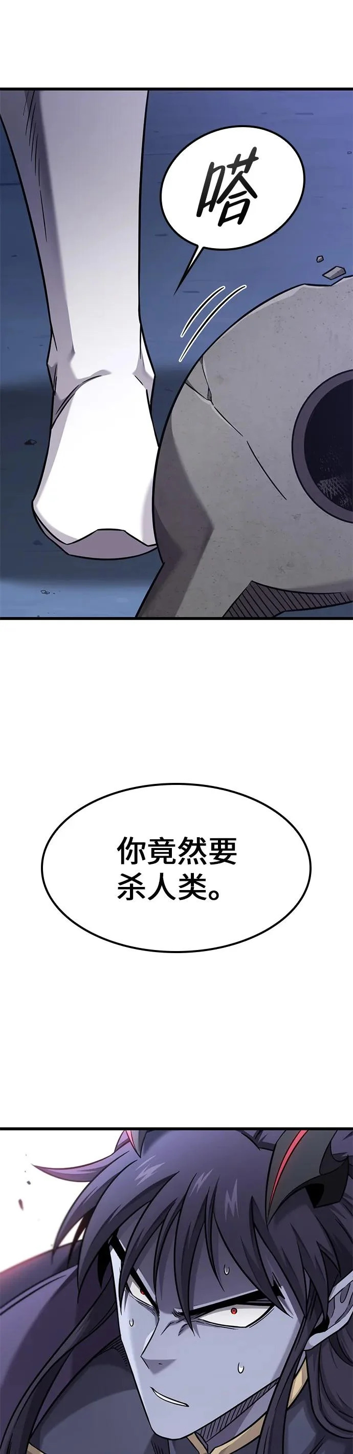 第34话 第45页