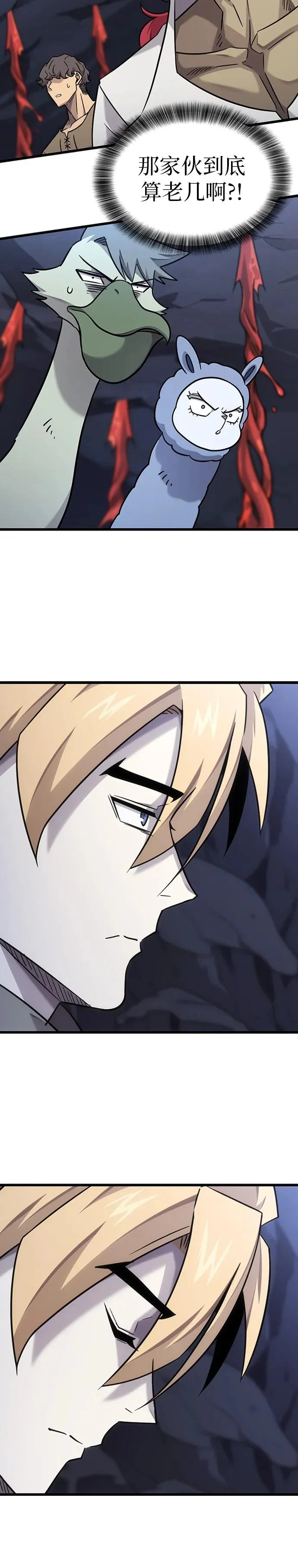 第35话 第6页