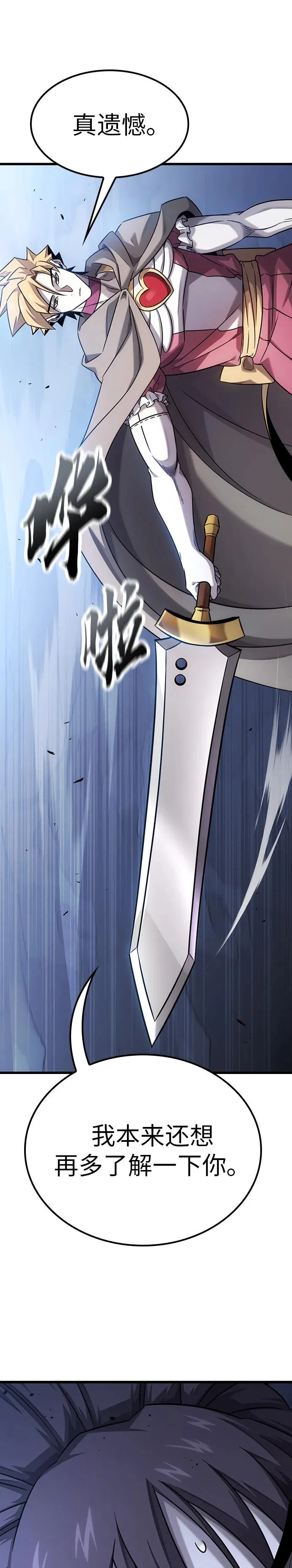 第35话 第7页