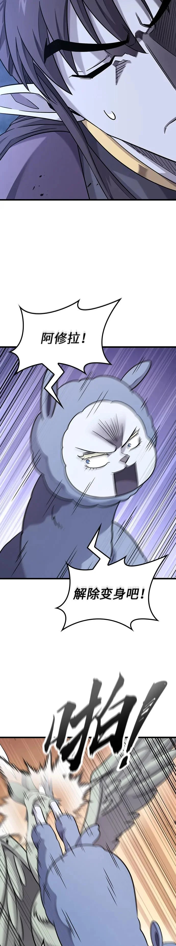 第35话 第8页