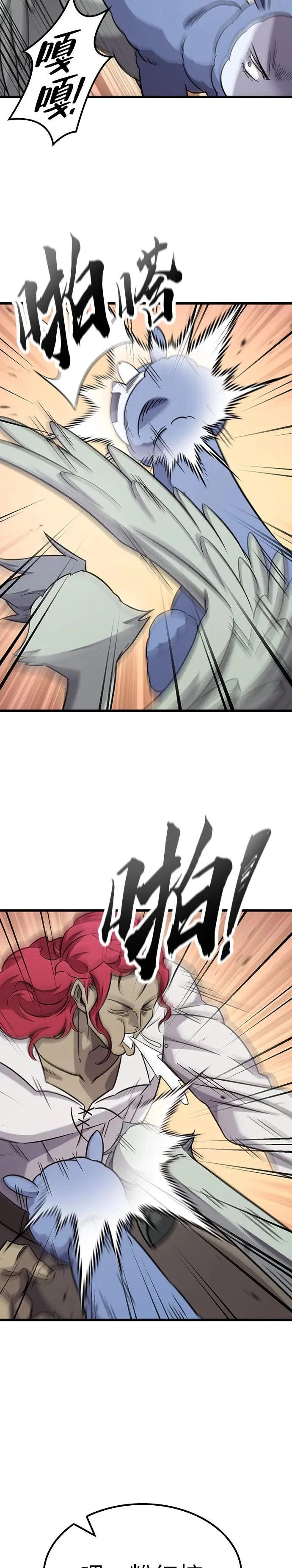 第35话 第9页