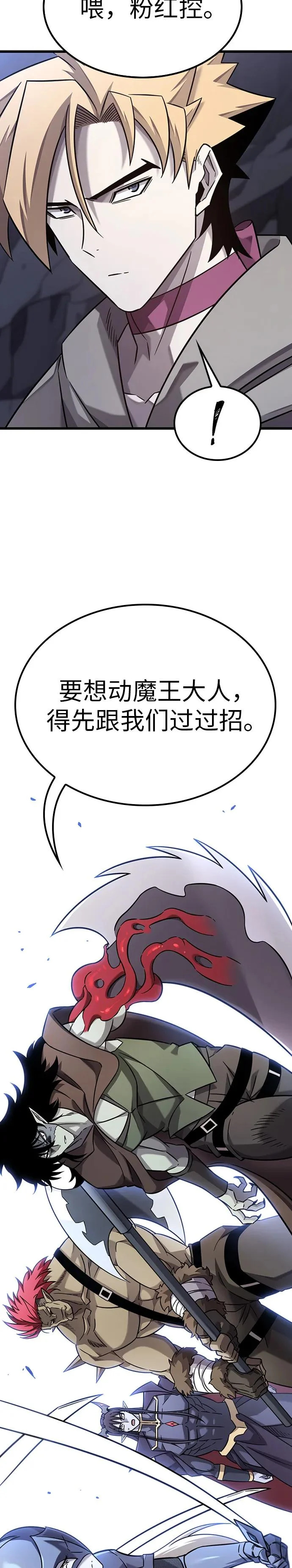 第35话 第10页