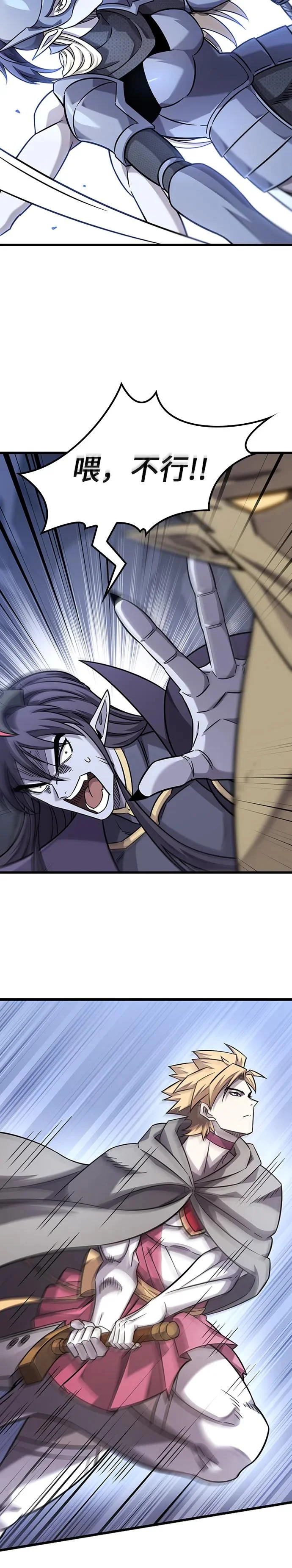 第35话 第11页