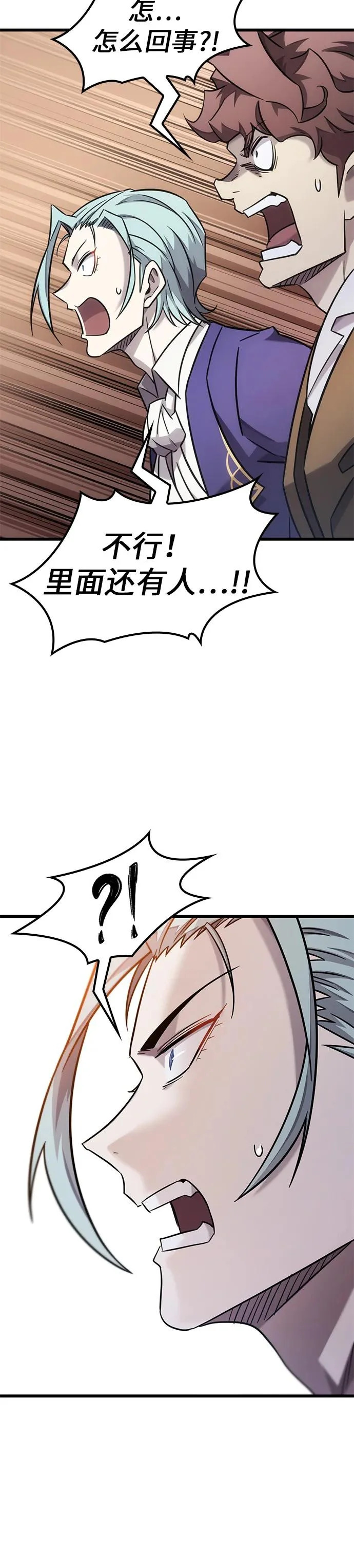 第35话 第20页