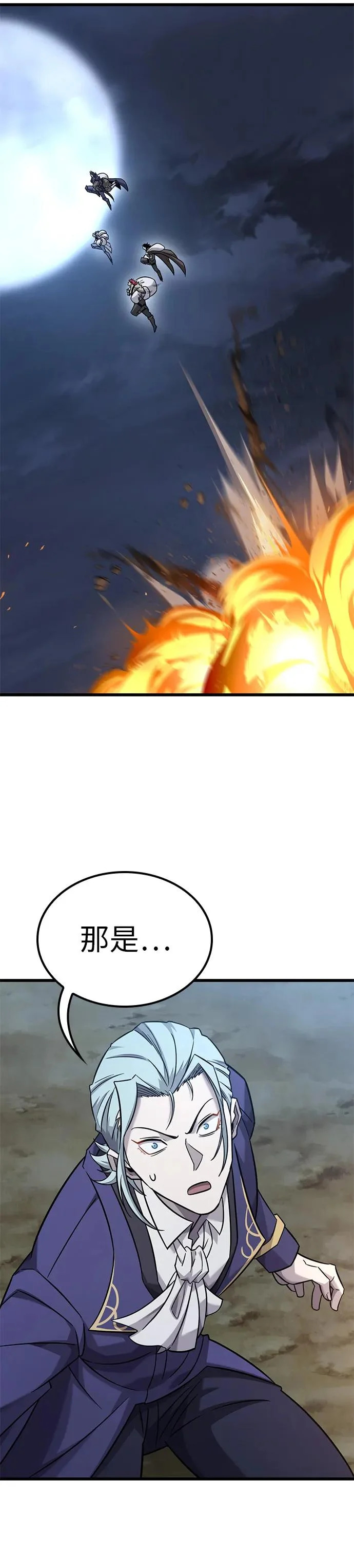 第35话 第21页