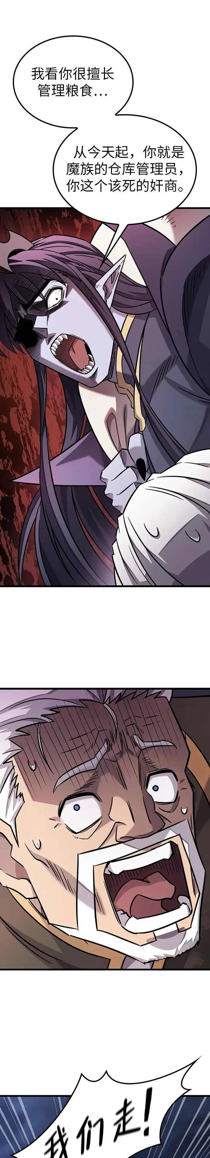 第35话 第27页