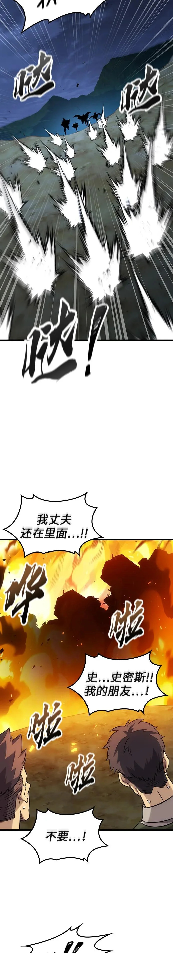 第35话 第28页