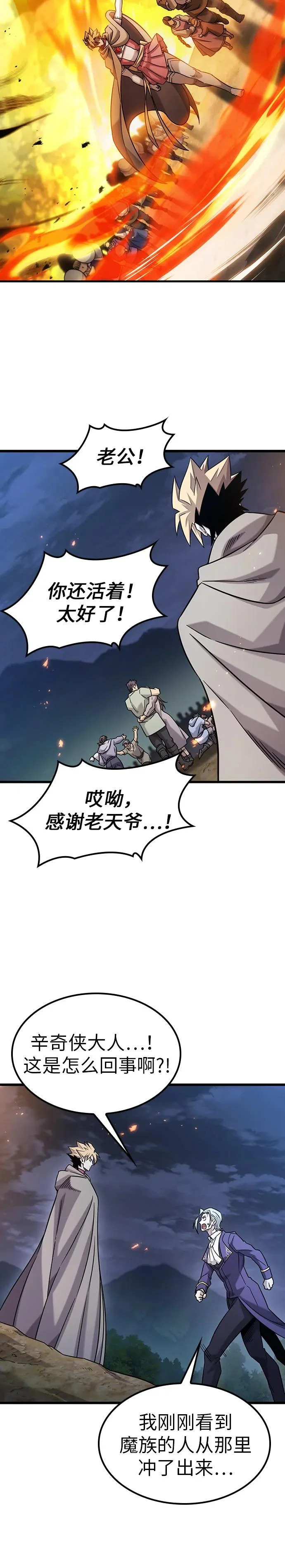 第35话 第30页