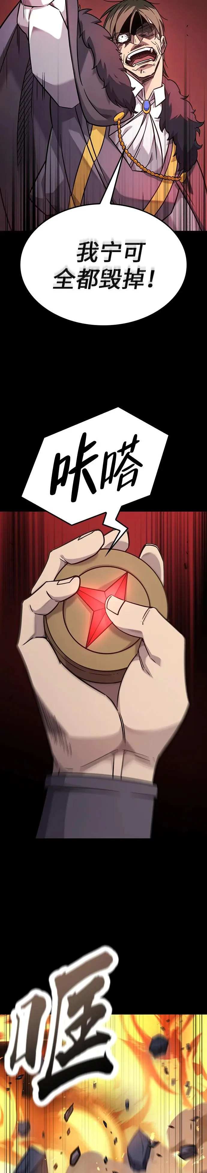 第35话 第33页