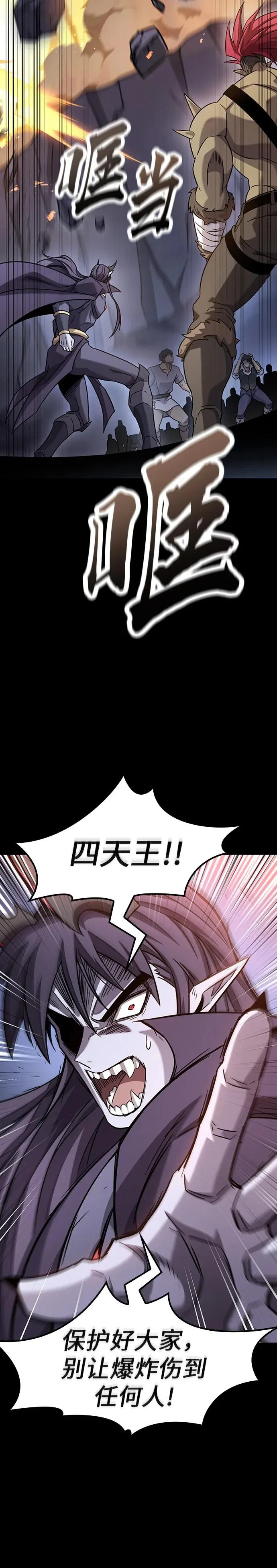 第35话 第34页