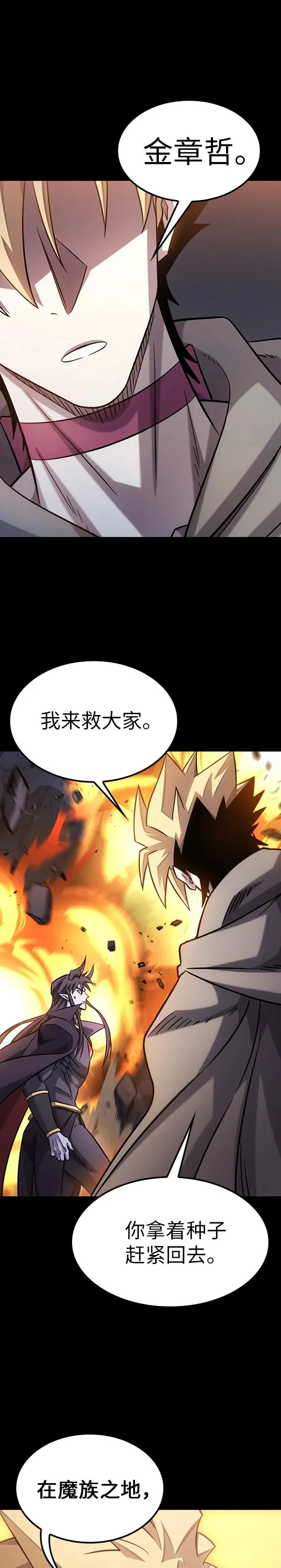 第35话 第37页