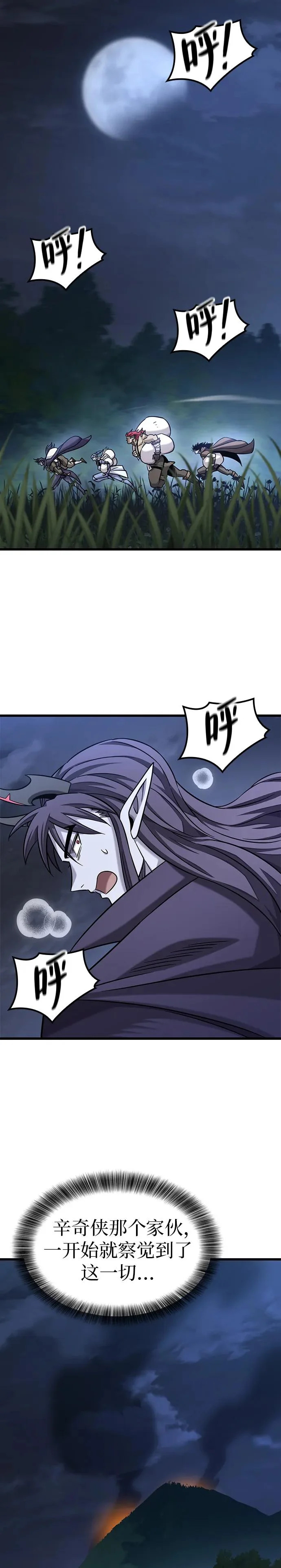 第35话 第39页