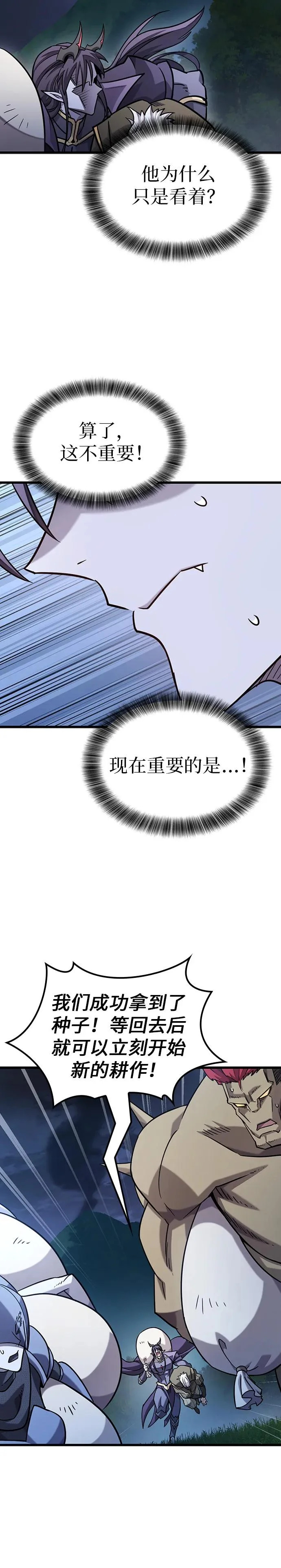 第35话 第40页