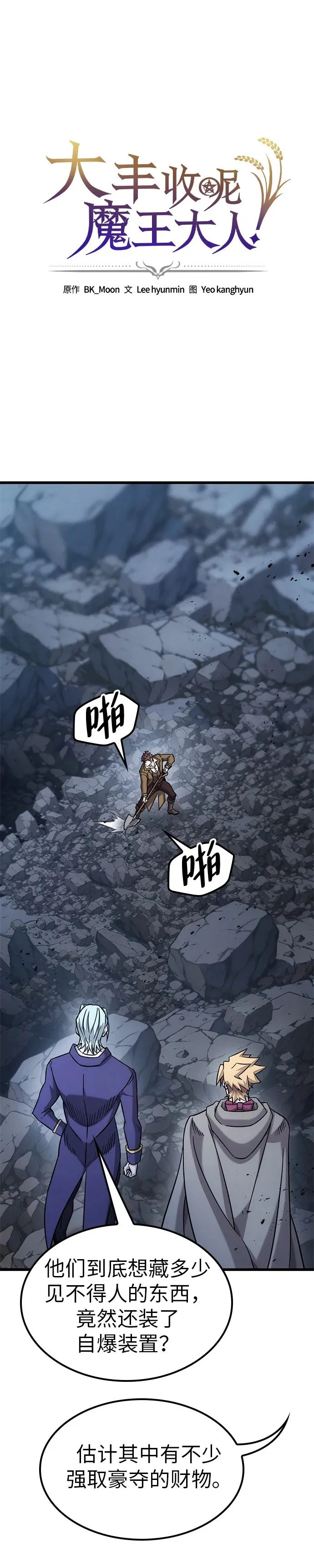 第36话 第2页