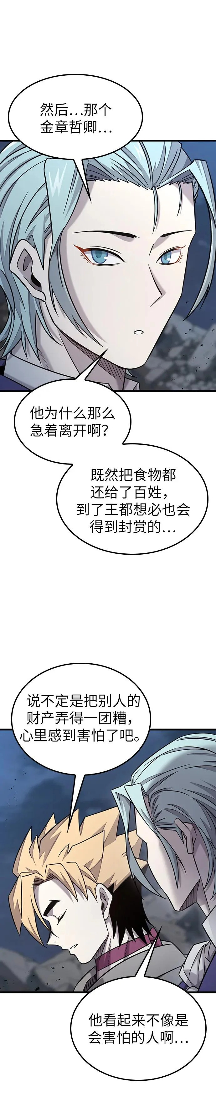 第36话 第3页