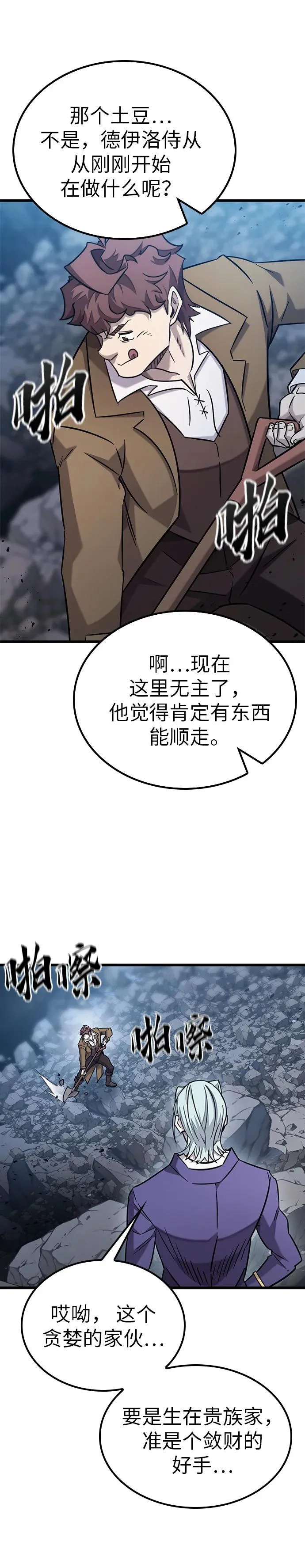 第36话 第6页