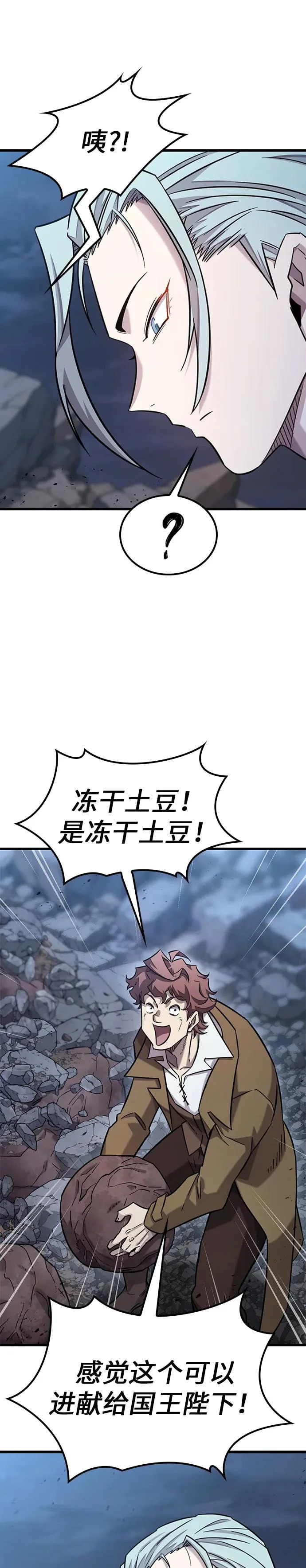 第36话 第7页
