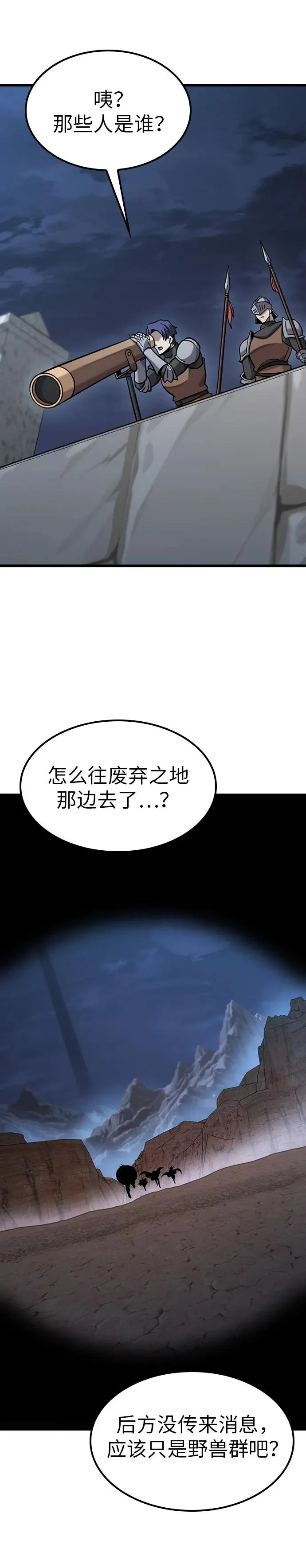 第36话 第11页