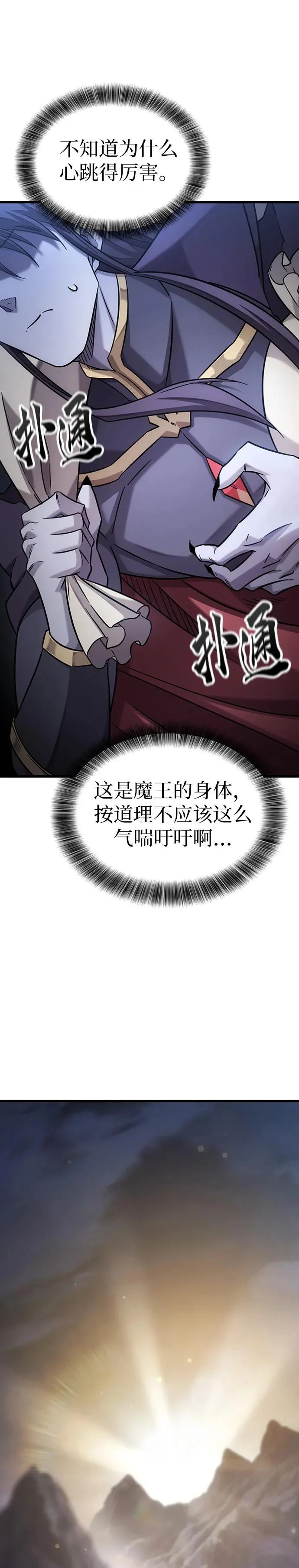 第36话 第12页