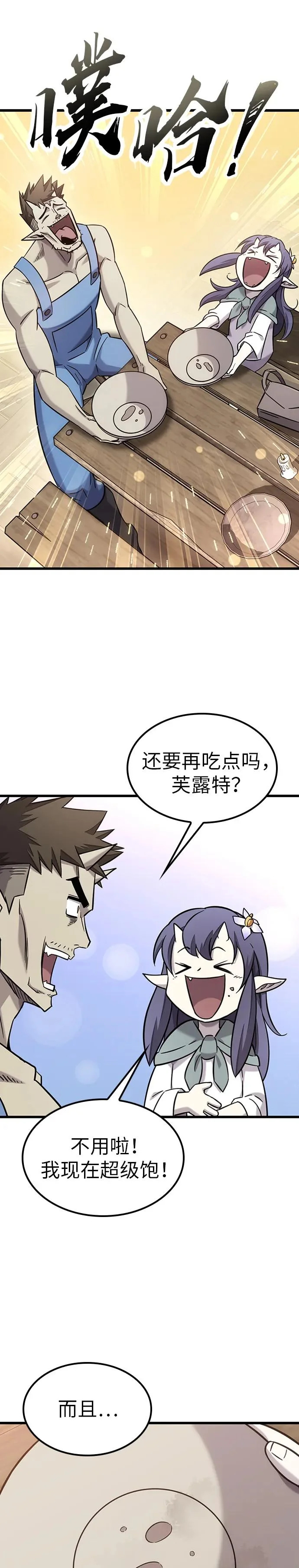 第36话 第14页