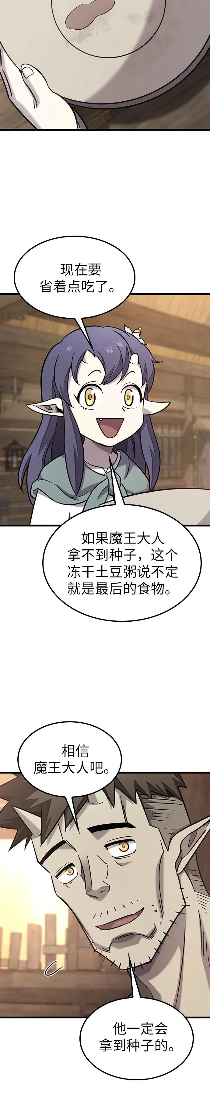 第36话 第15页