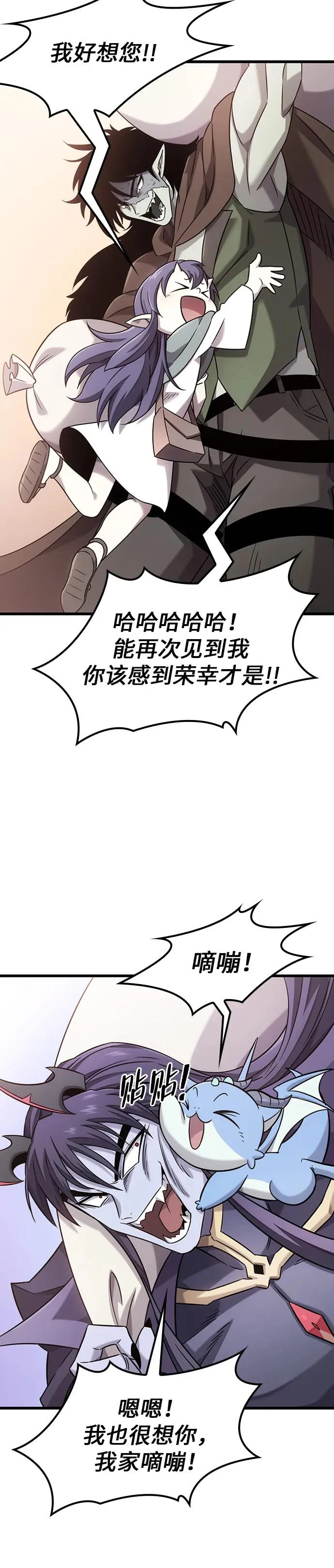 第36话 第20页