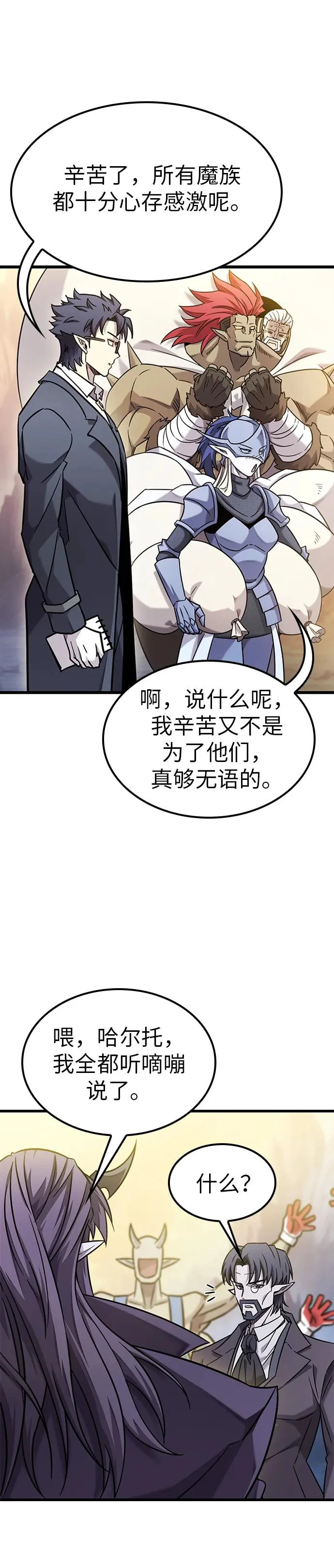 第36话 第21页