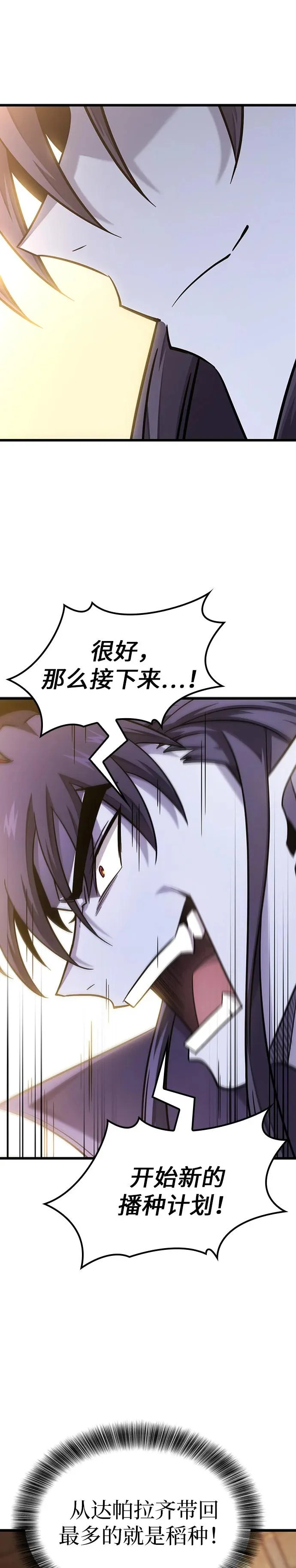 第36话 第28页