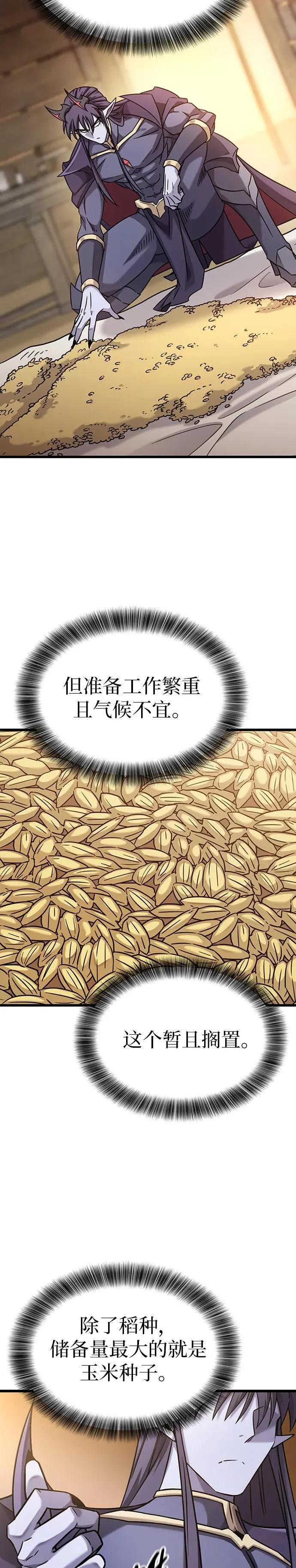 第36话 第29页