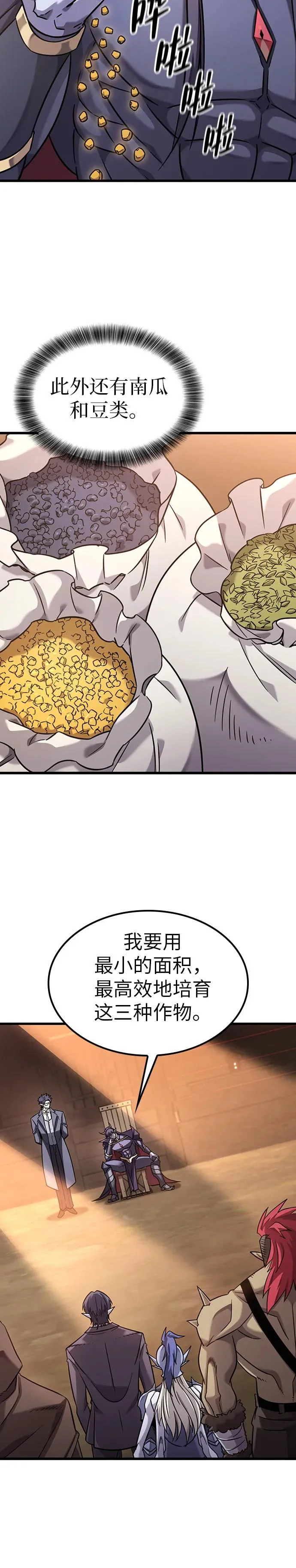 第36话 第30页