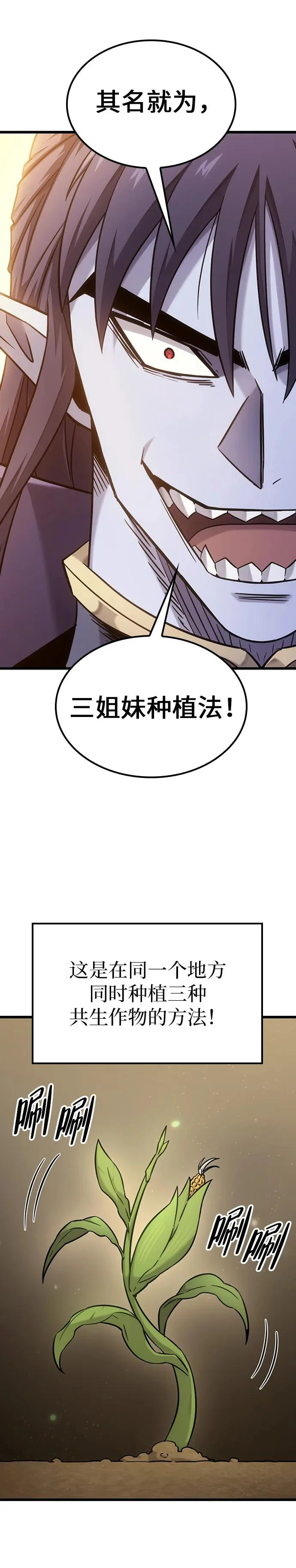 第36话 第31页