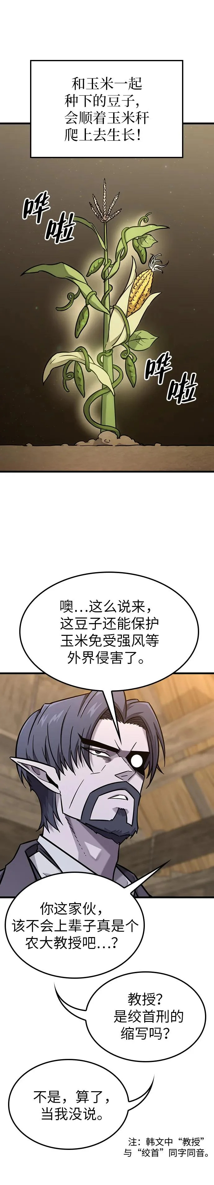 第36话 第32页